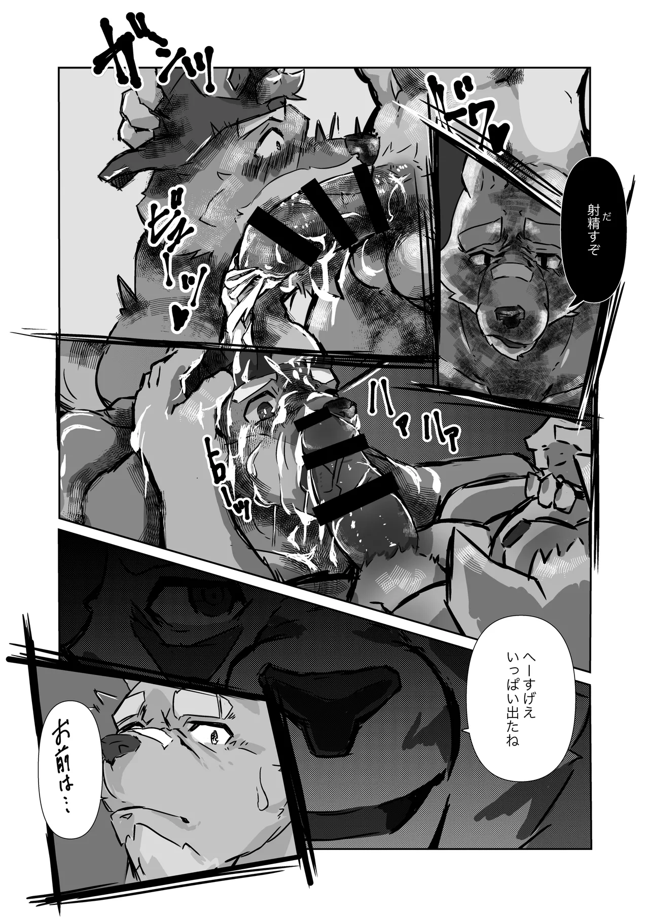 HAPPILY EVER AFTER 7 page 11 full