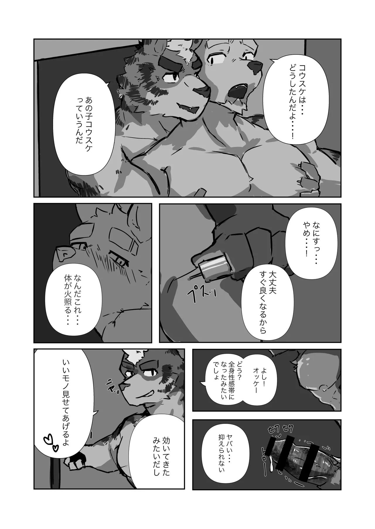 HAPPILY EVER AFTER 7 page 12 full