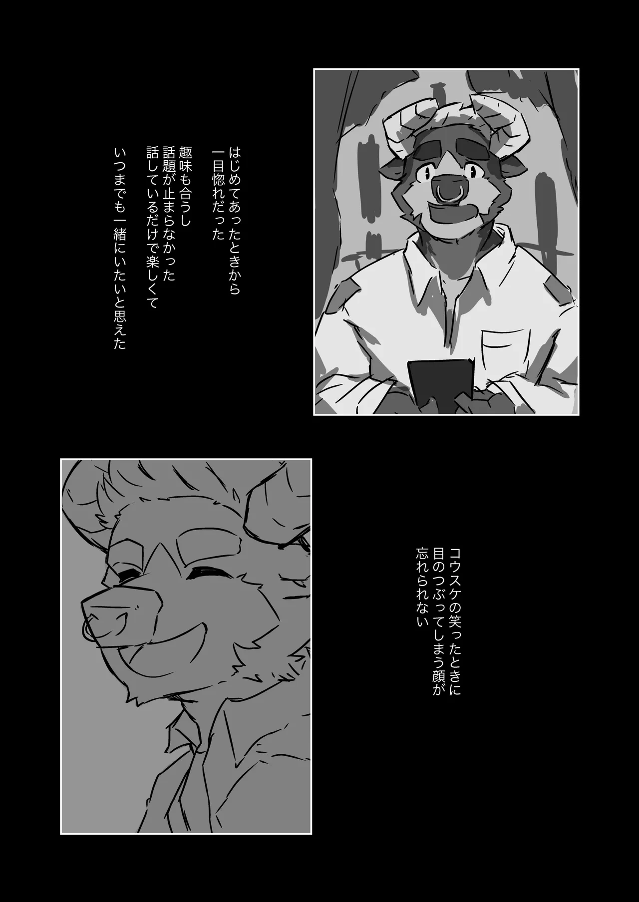 HAPPILY EVER AFTER 7 page 8 full