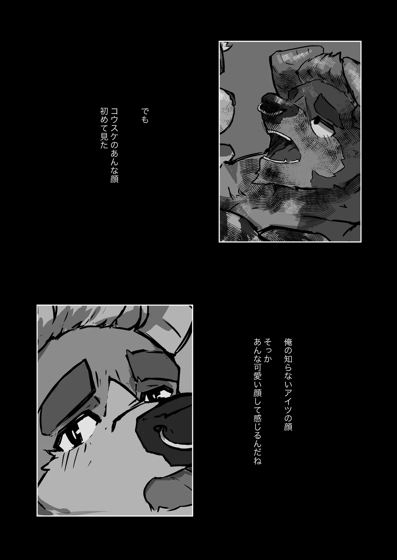 HAPPILY EVER AFTER 7 page 9 full