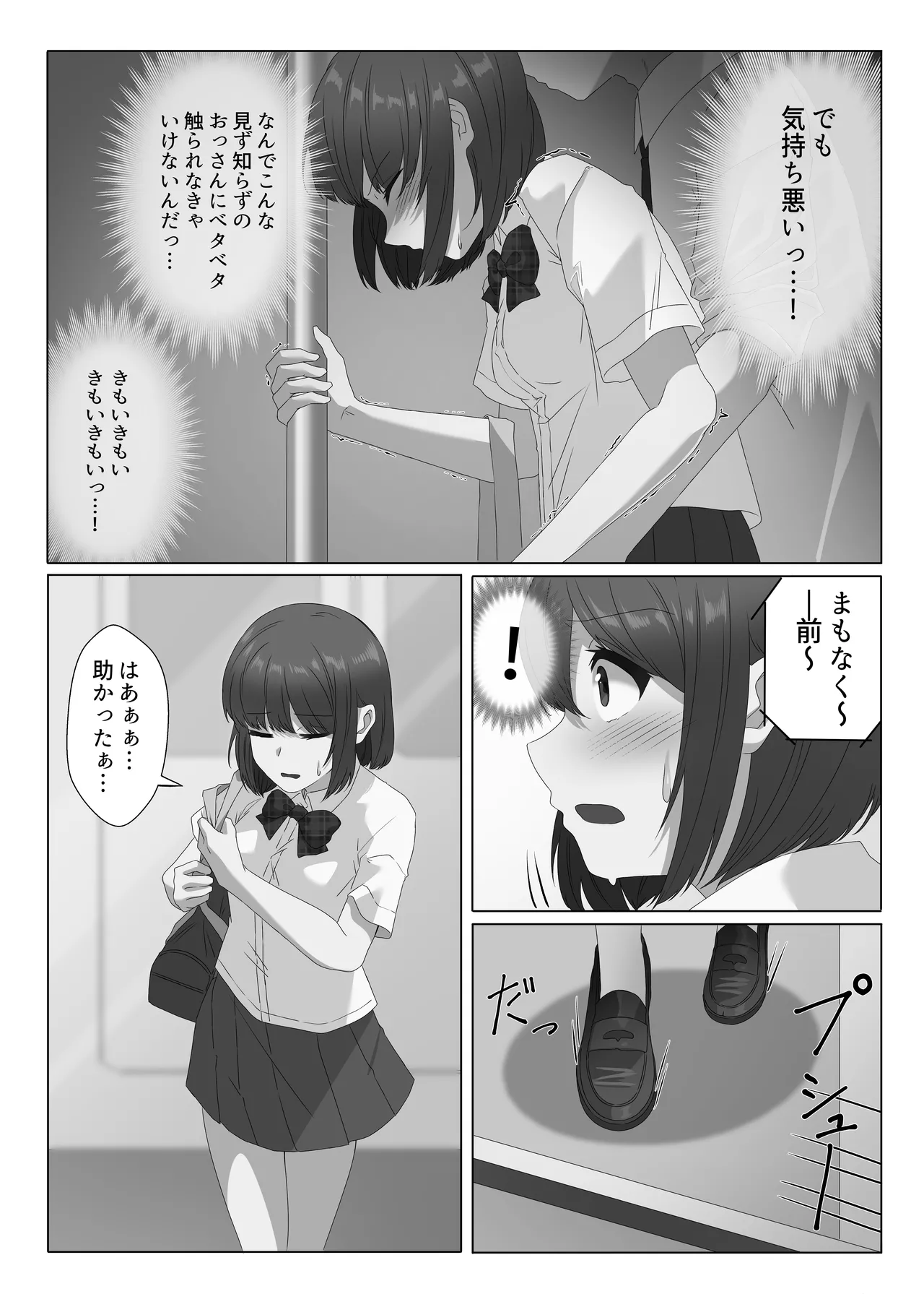 Nyotaika shita boku wa densha de okasareru page 6 full