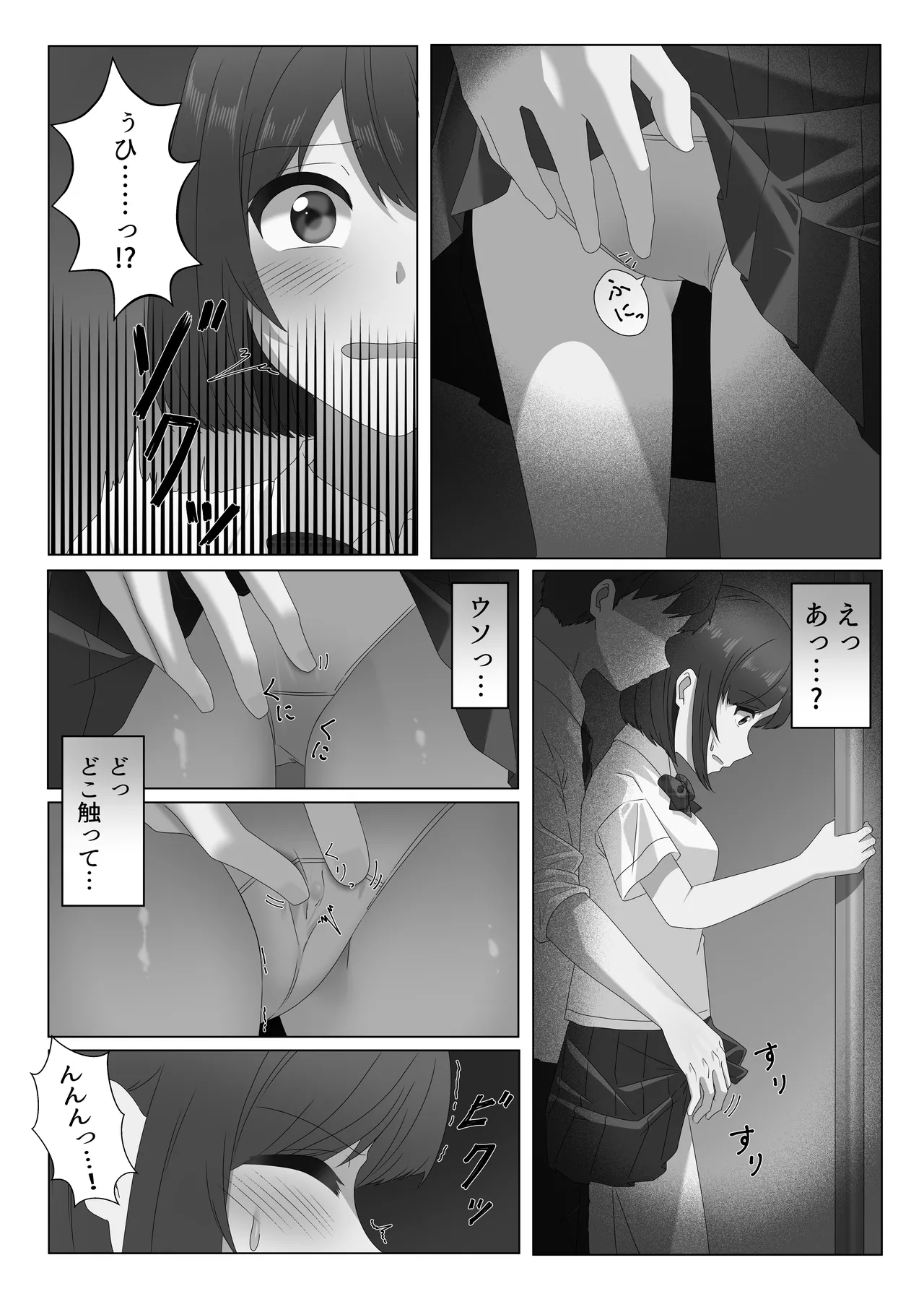 Nyotaika shita boku wa densha de okasareru page 9 full