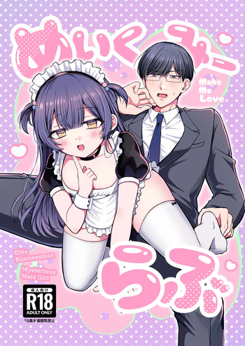 [Negitoro Don (Negito Ron)] Make Me Love cover