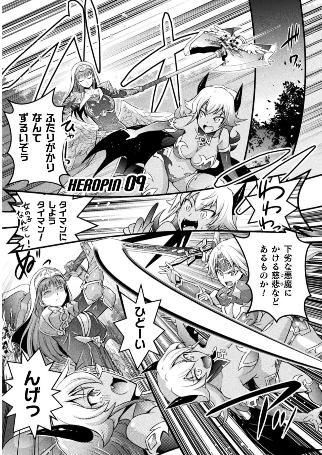 EDEN's GIRL VOL.2 page 11 full