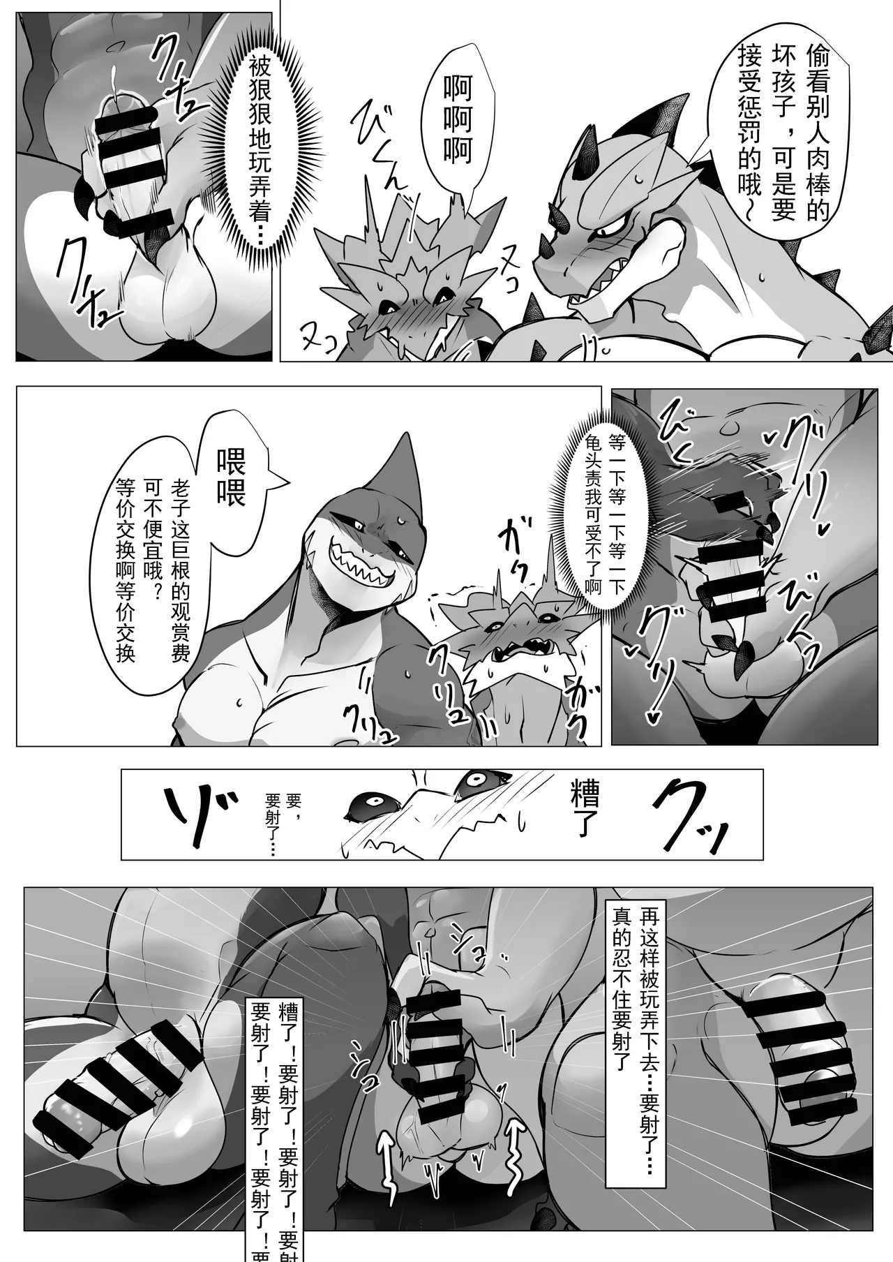 巨根無料銭湯  金卡个人汉化 page 11 full