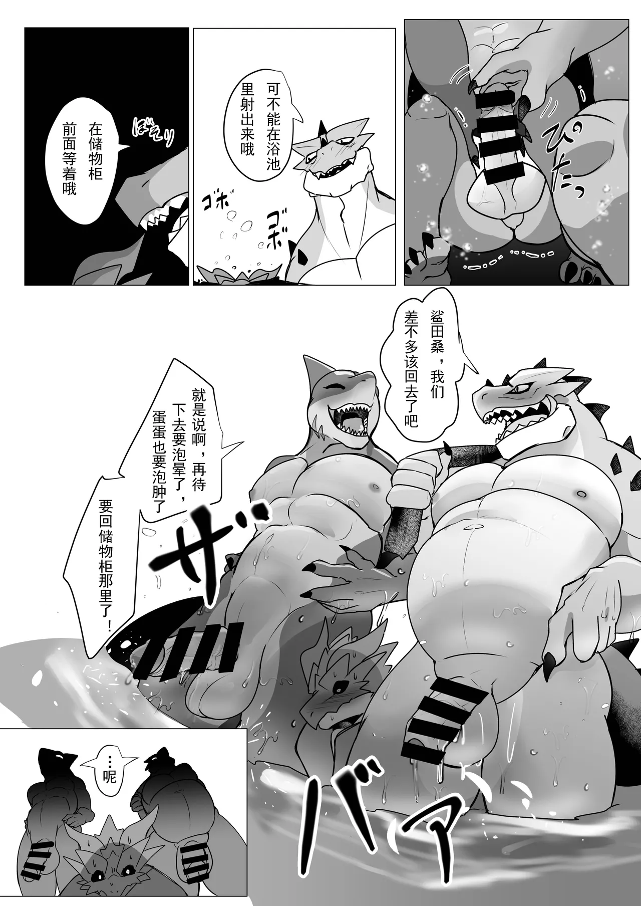 巨根無料銭湯  金卡个人汉化 page 12 full