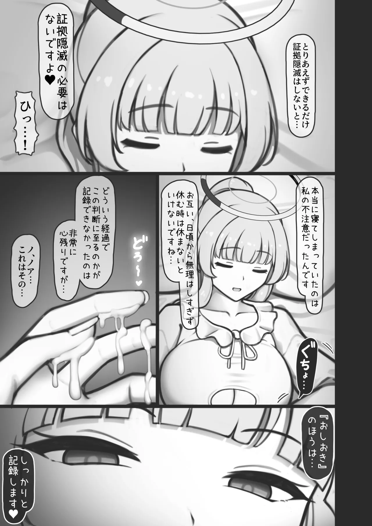 Paizuri Yokkyuu ni Dore dake Yowai no ka Kiroku sarete imasu. page 10 full