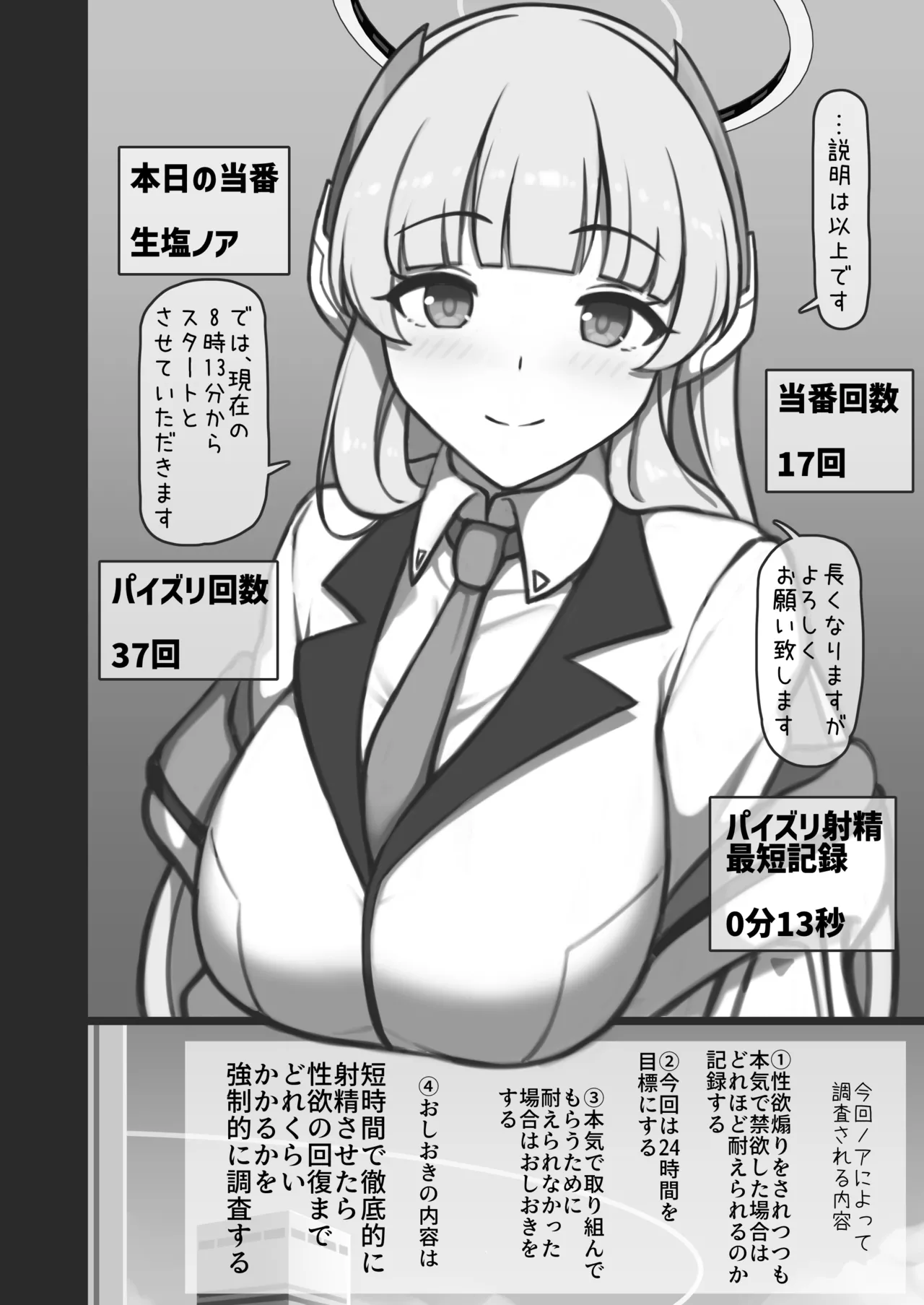 Paizuri Yokkyuu ni Dore dake Yowai no ka Kiroku sarete imasu. page 3 full