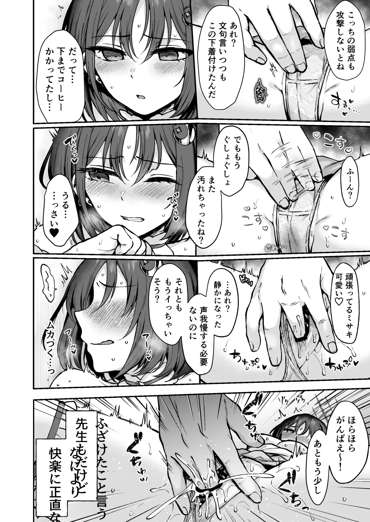 Nande Mahou Shoujo Shika Nai Wake!? page 11 full