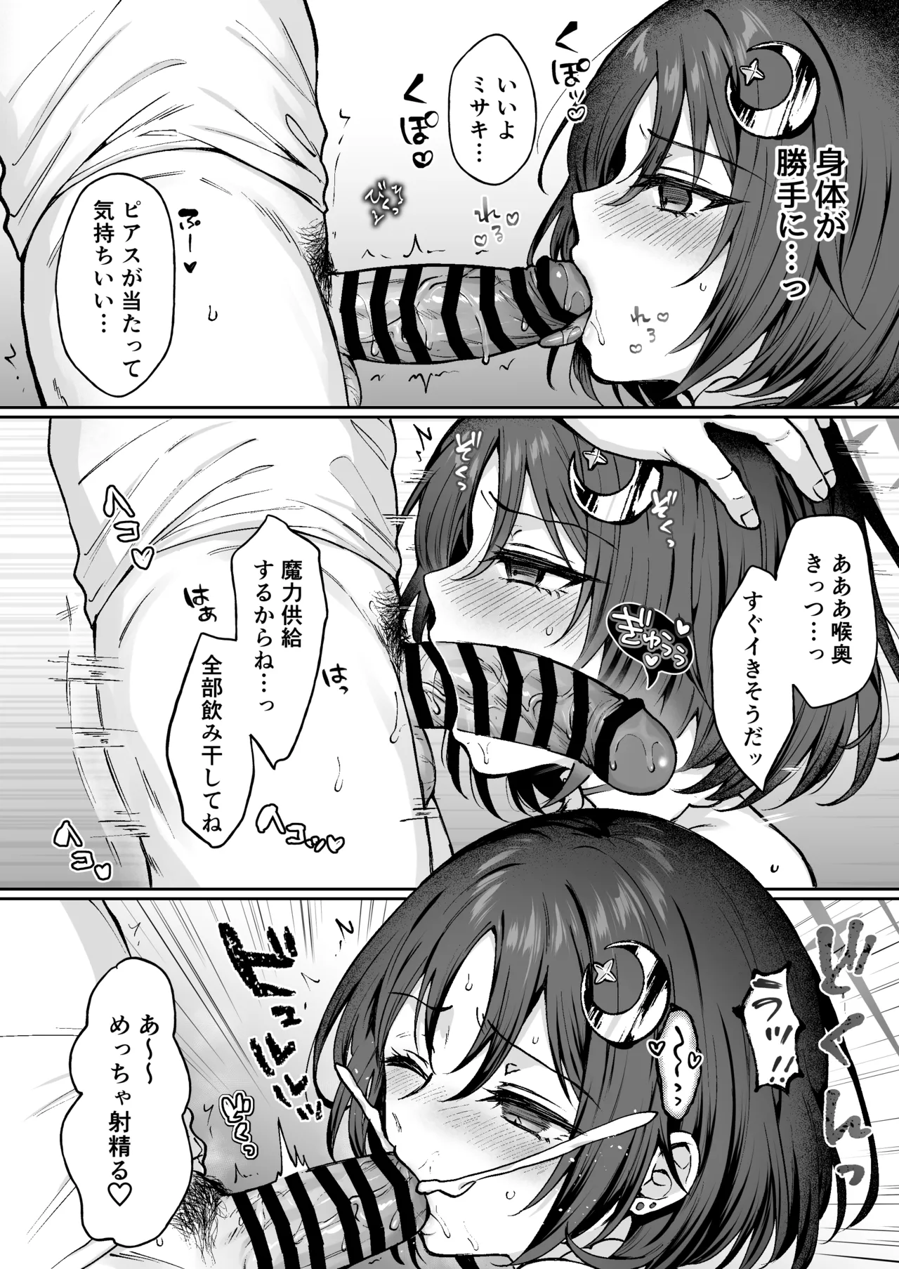 Nande Mahou Shoujo Shika Nai Wake!? page 9 full