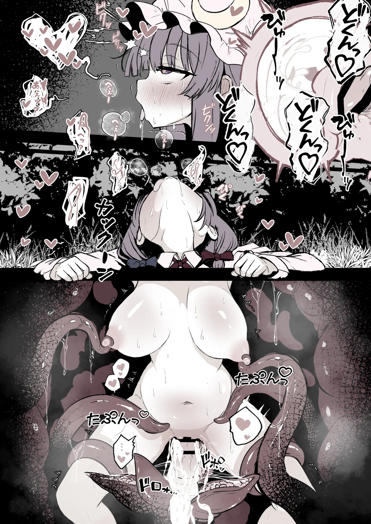 パチュリーが穴にはまって触手に種付けされちゃう漫画 page 11 full