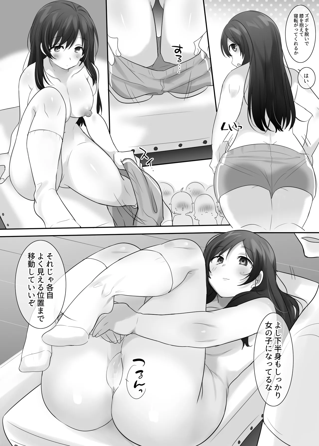 TS Hoken Taiiku Kurasu Zennin Nyotaika Jugyou / Satou-kunhen Matome page 9 full