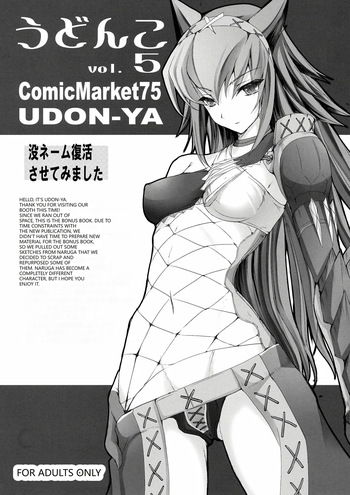 (C75) [UDON-YA (Kizuki Aruchu, ZAN)] Udonko Vol. 5 (Monster Hunter) (VGT13) (English) cover