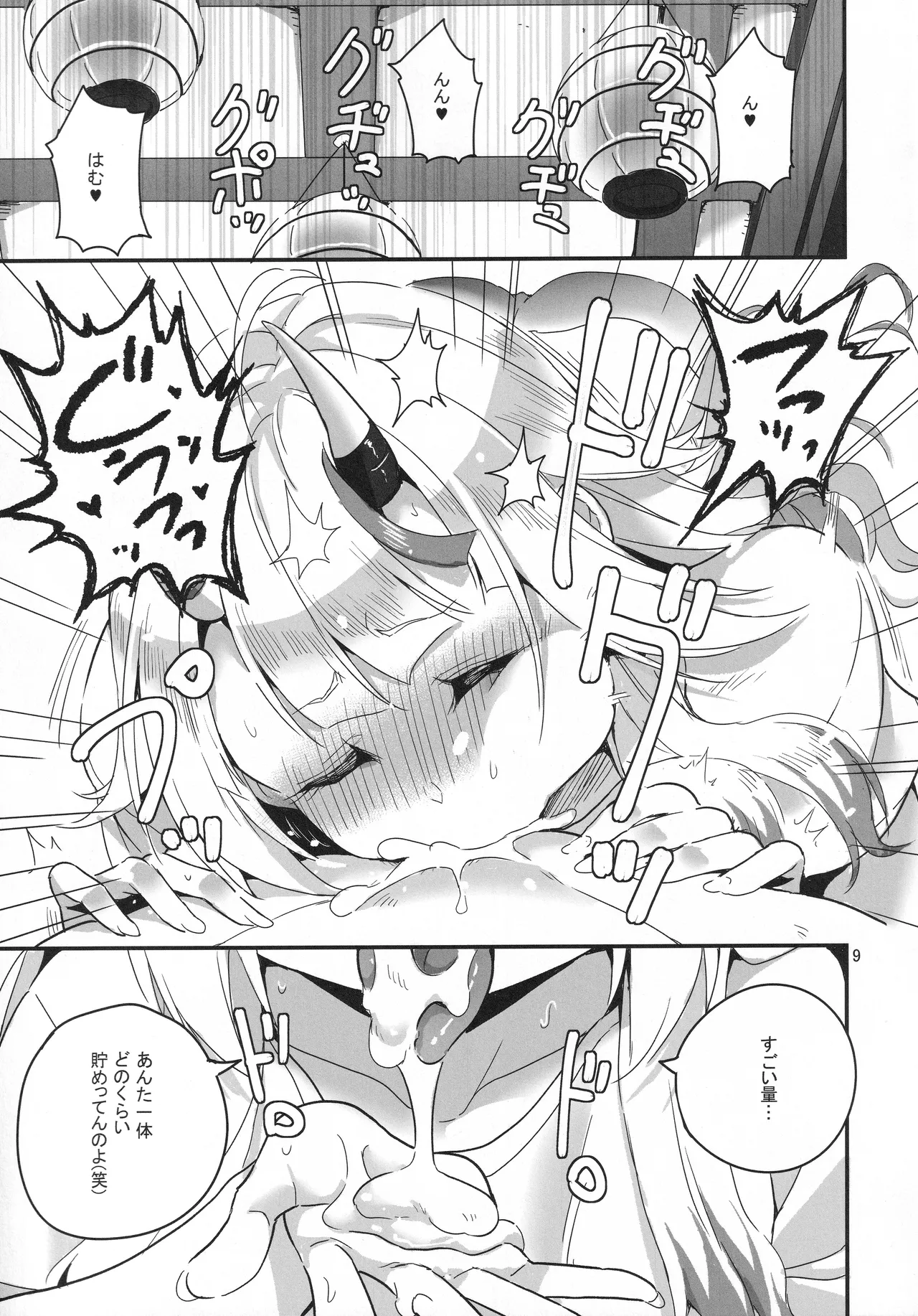 vtUber Eats page 10 full