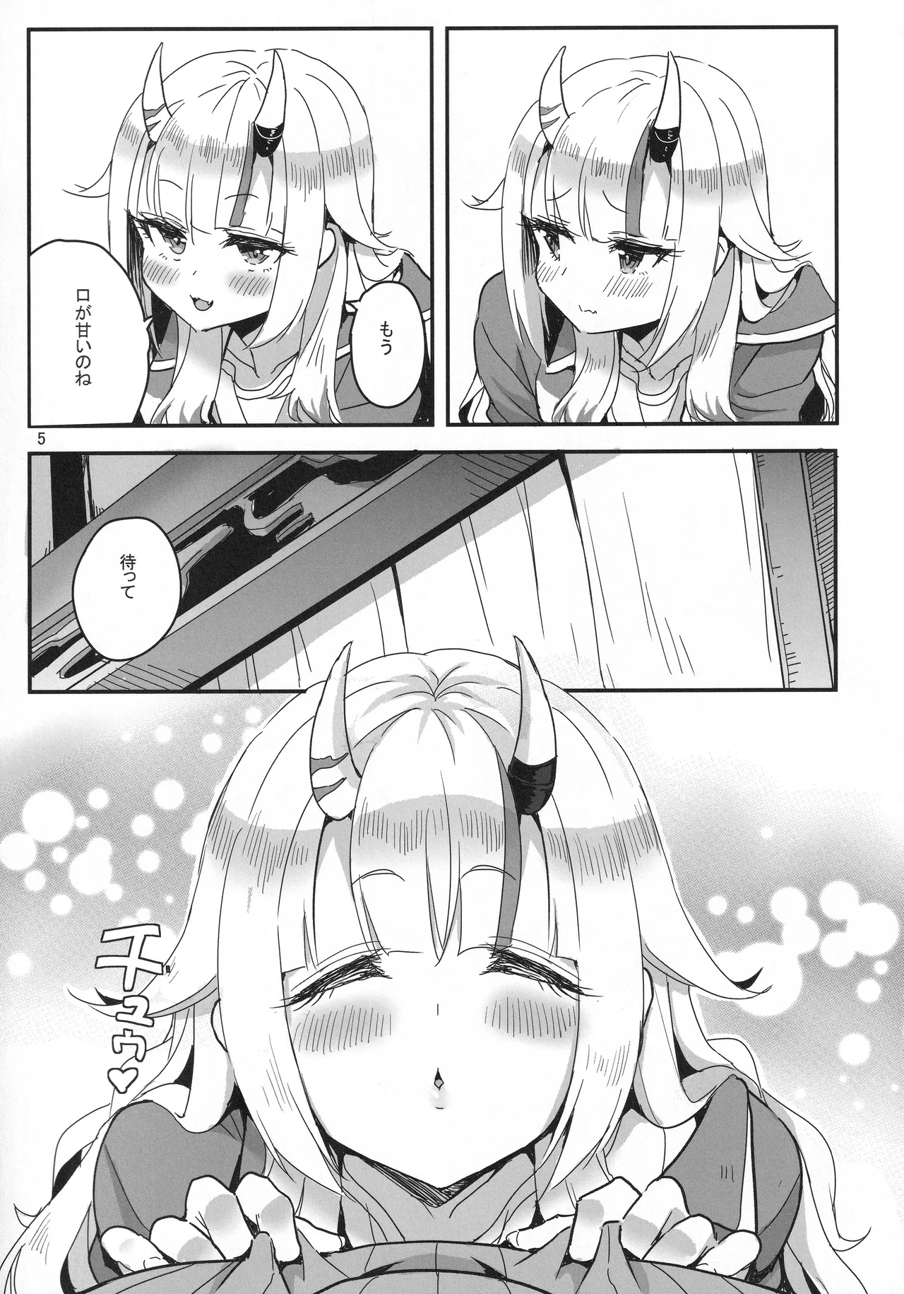 vtUber Eats page 6 full