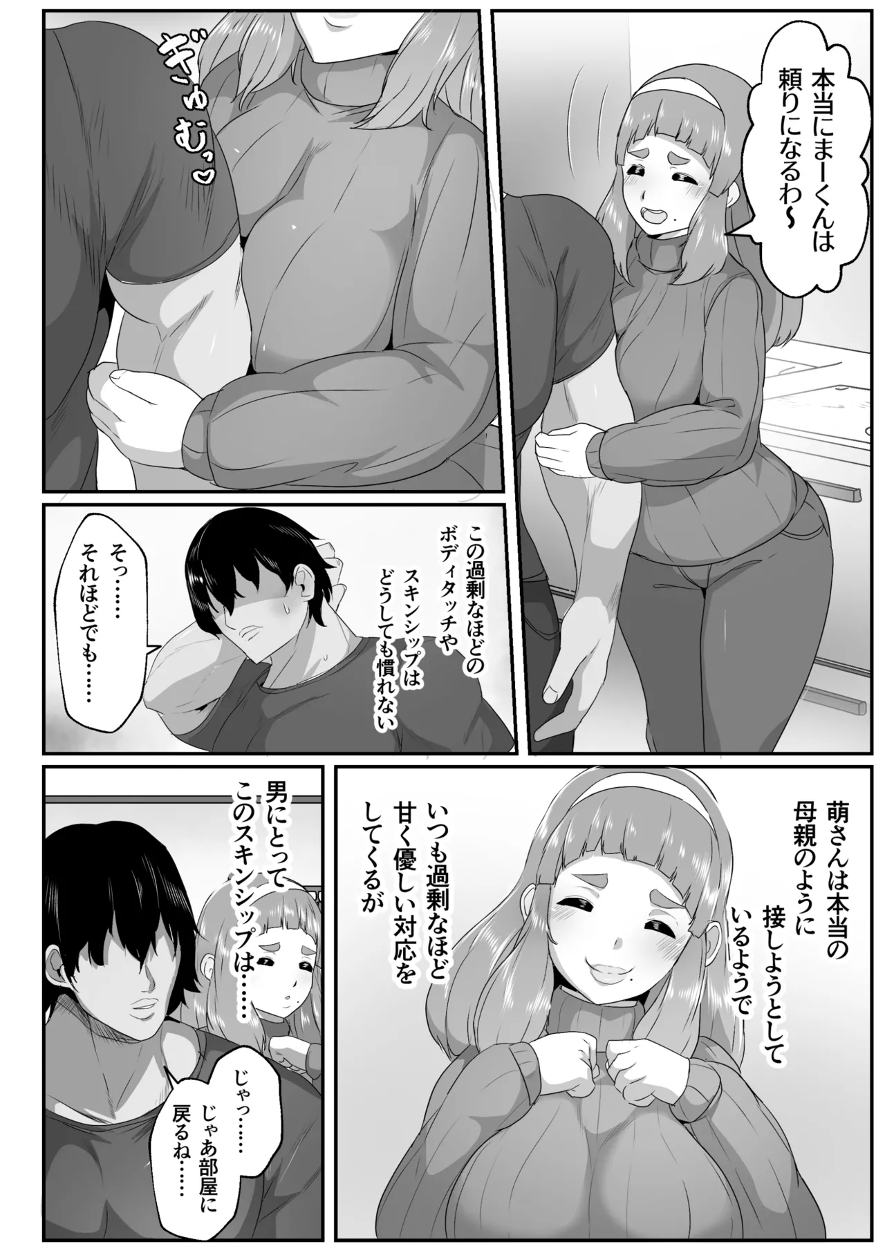 Yuru fuwa mama ni amaetai page 4 full