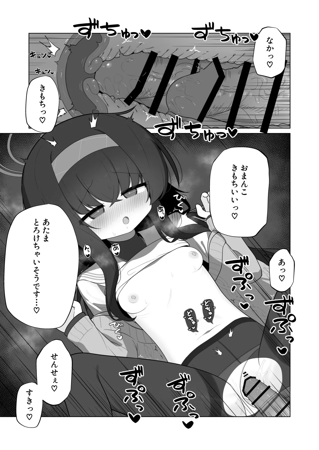 すやとろ催眠古関ウイ page 10 full