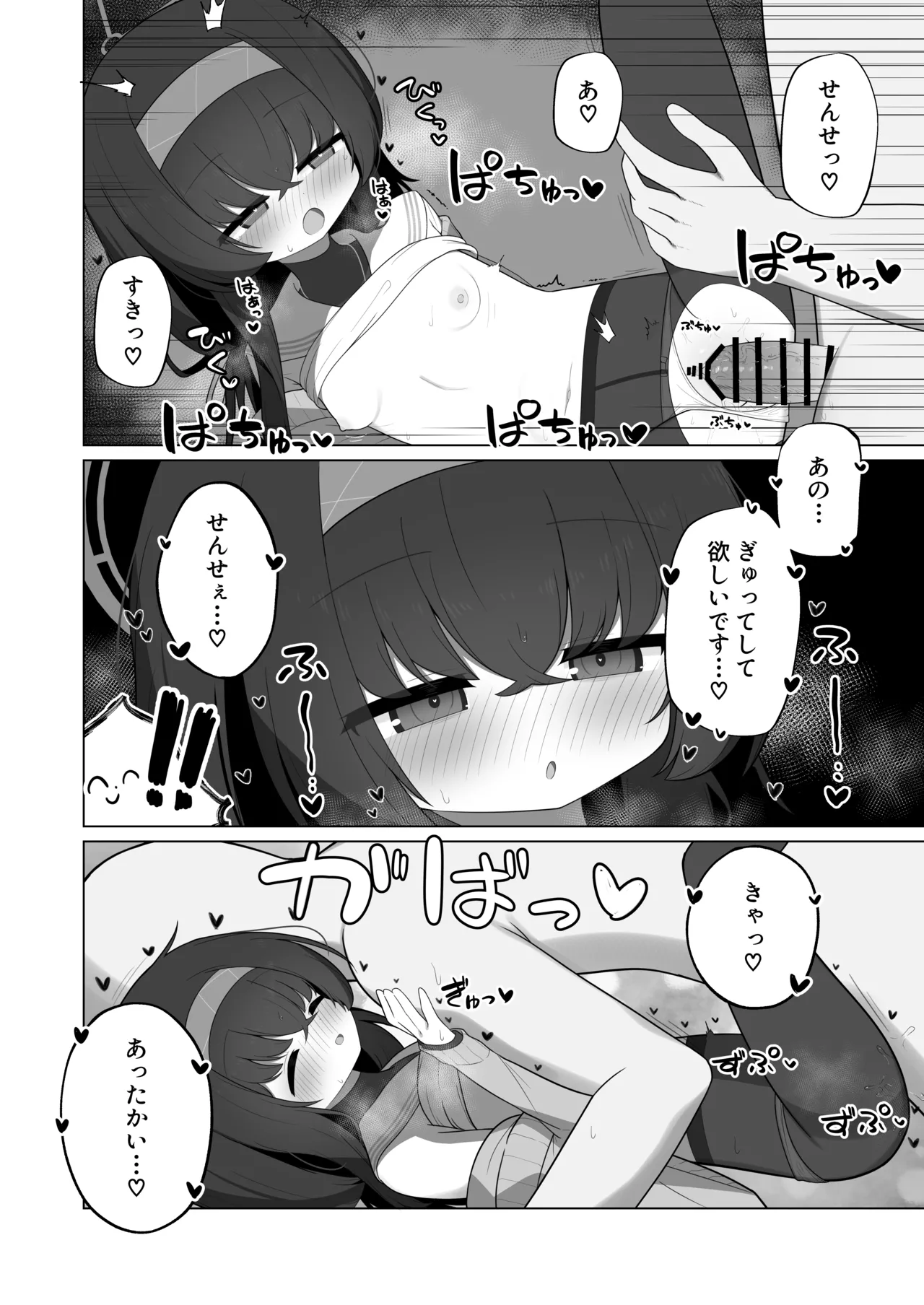 すやとろ催眠古関ウイ page 11 full