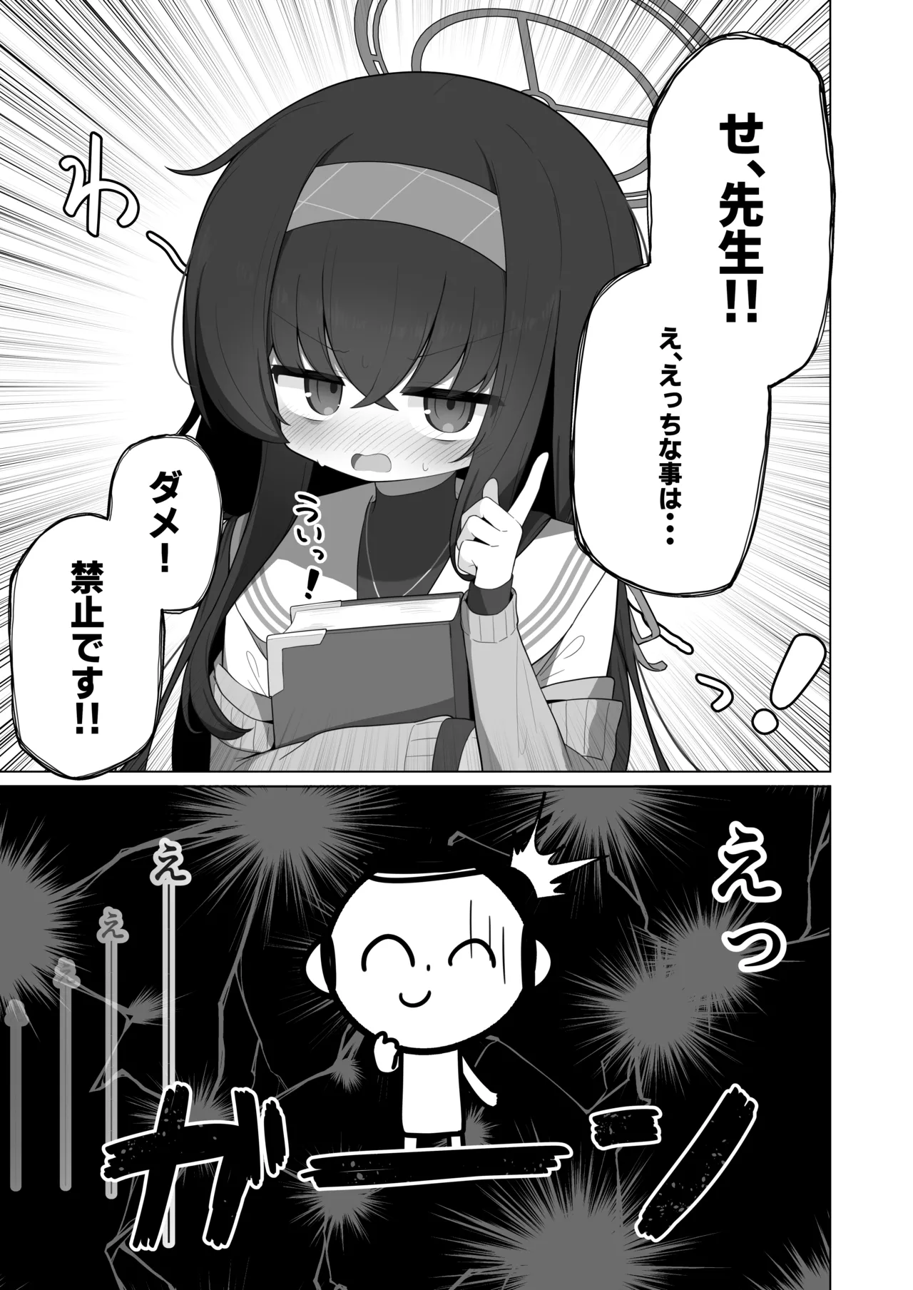 すやとろ催眠古関ウイ page 2 full