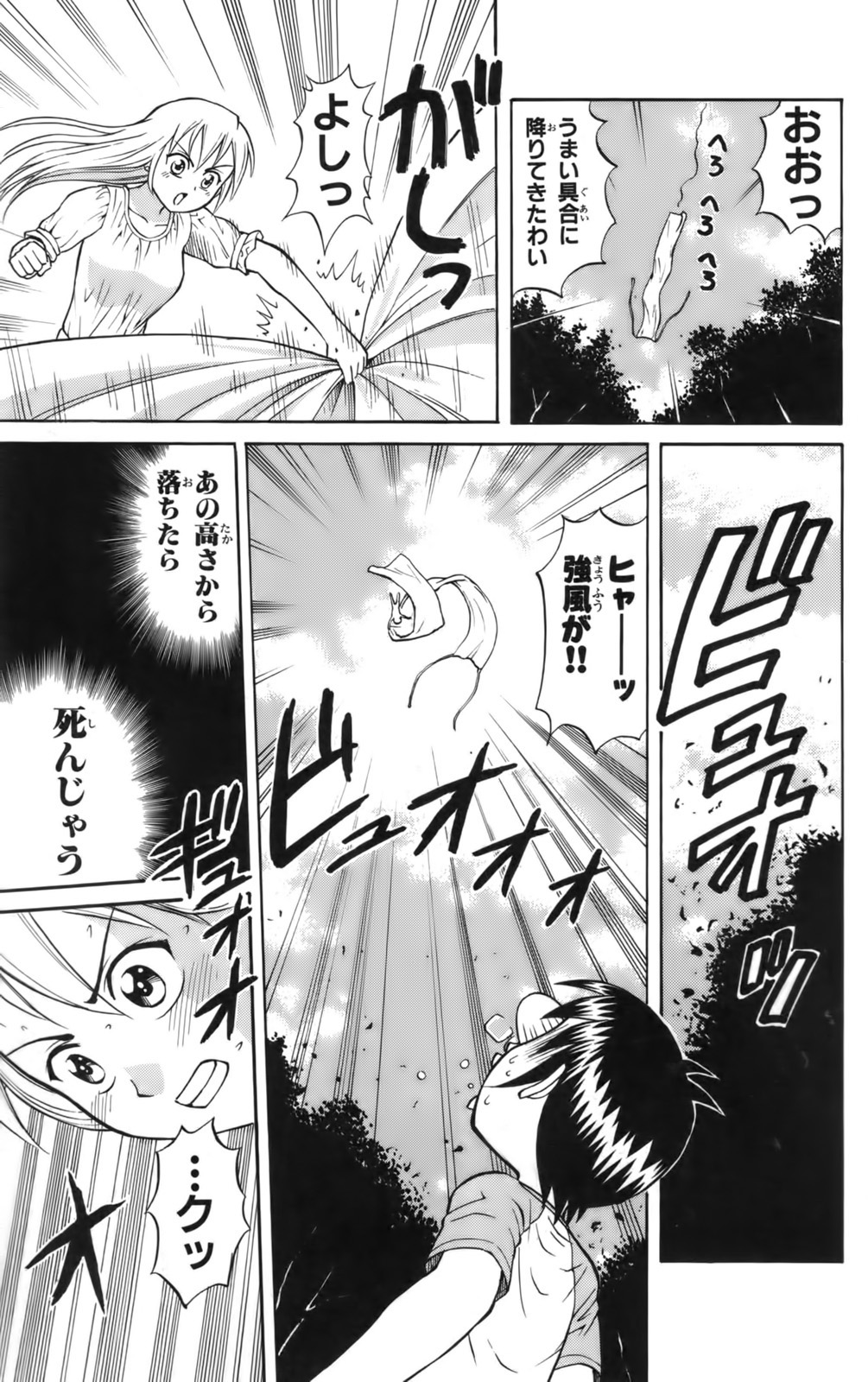 Yankee Figure 第06巻 page 12 full