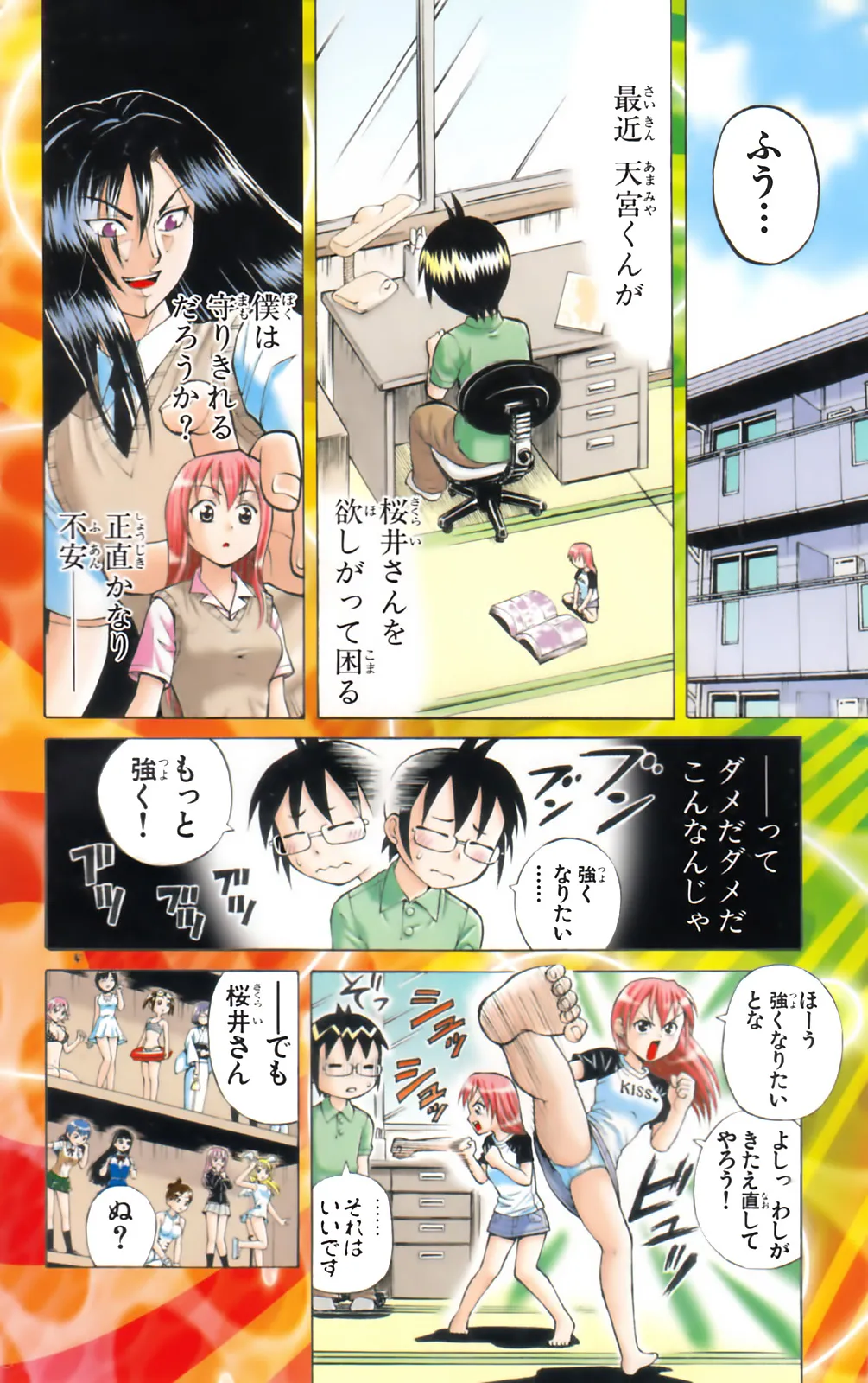 Yankee Figure 第06巻 page 5 full