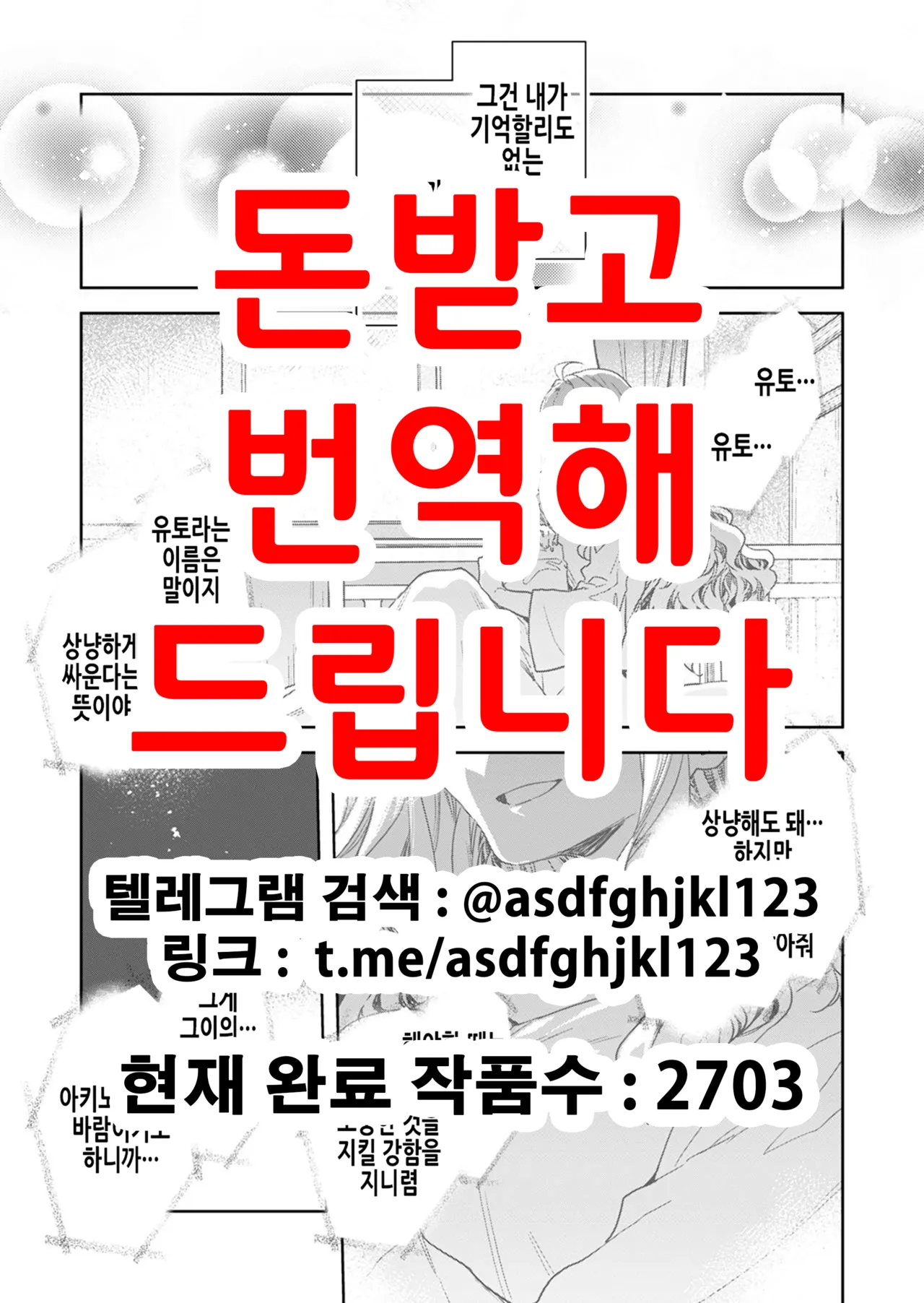 Luvslave Ch. 26 | 러브 슬레이브 26화 page 1 full