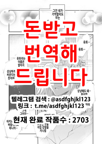[Mizuryu Kei] Luvslave Ch. 26 | 러브 슬레이브 26화 [Korean] cover