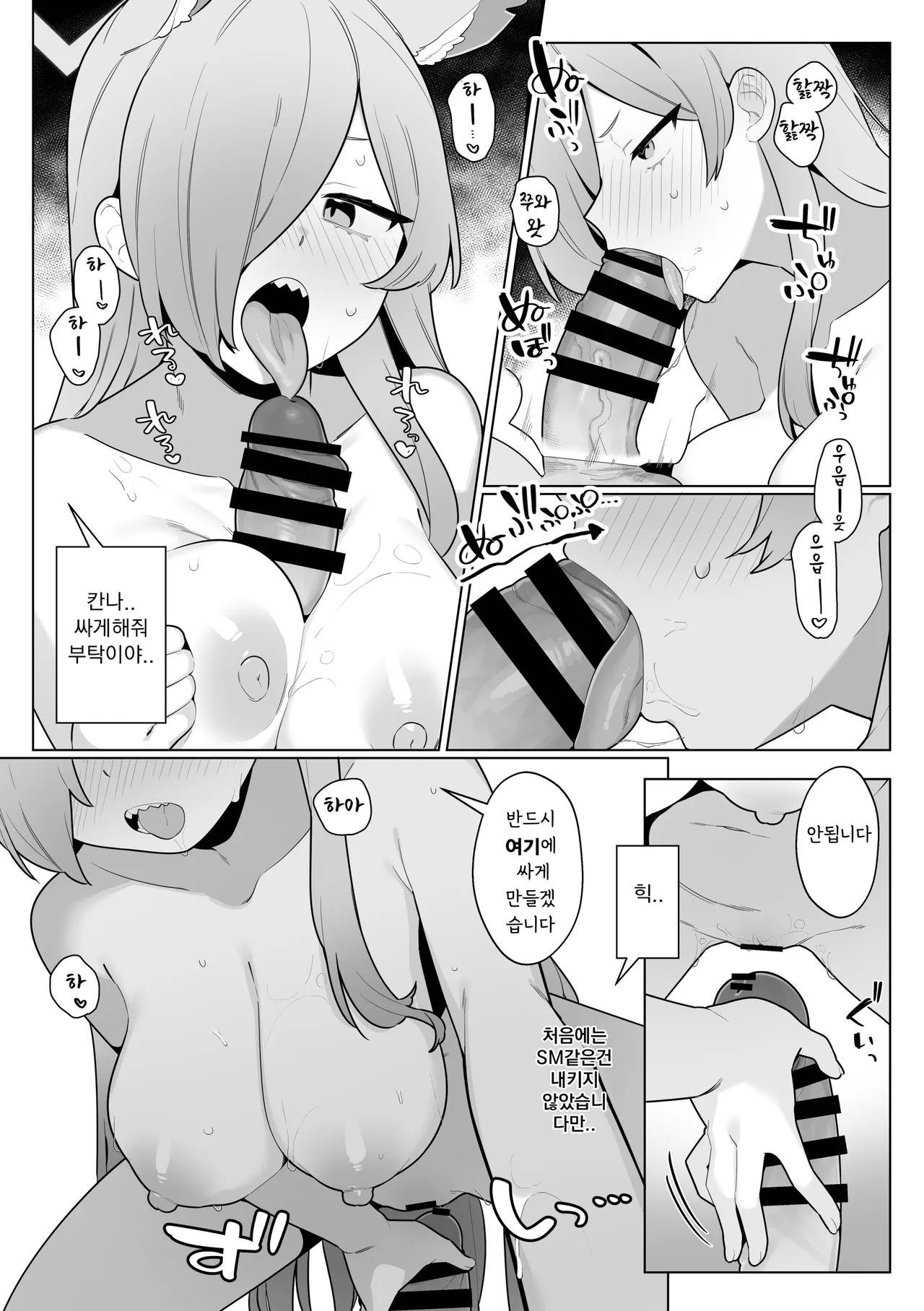 Kanna to Sensei to Onsen Ryokou de Icha Love Soft SM page 7 full