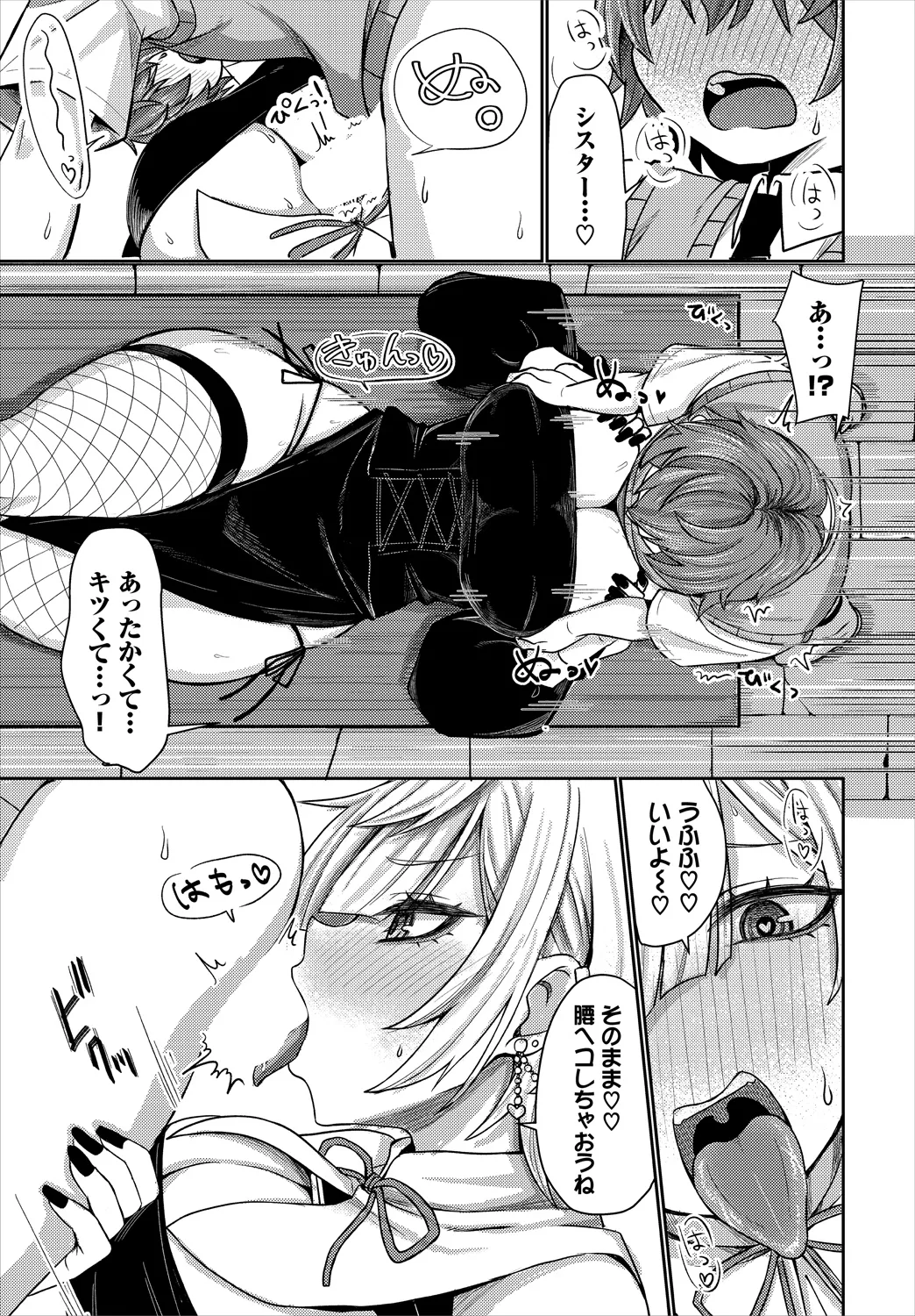 Dungeon Kouryaku wa SEX de!! Vol. 29 page 11 full