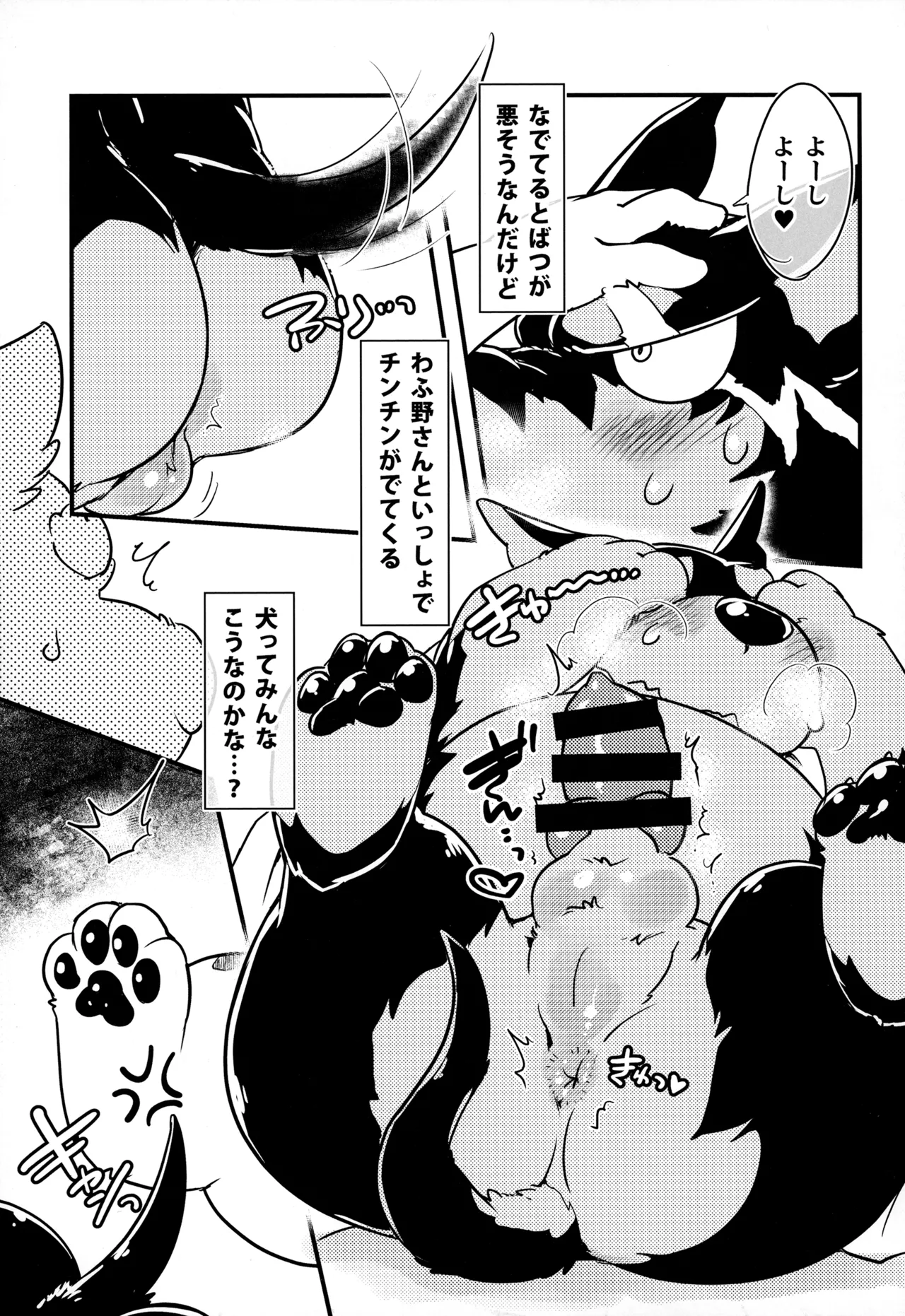 Tokoton! Tonari no Wafuno-san page 12 full