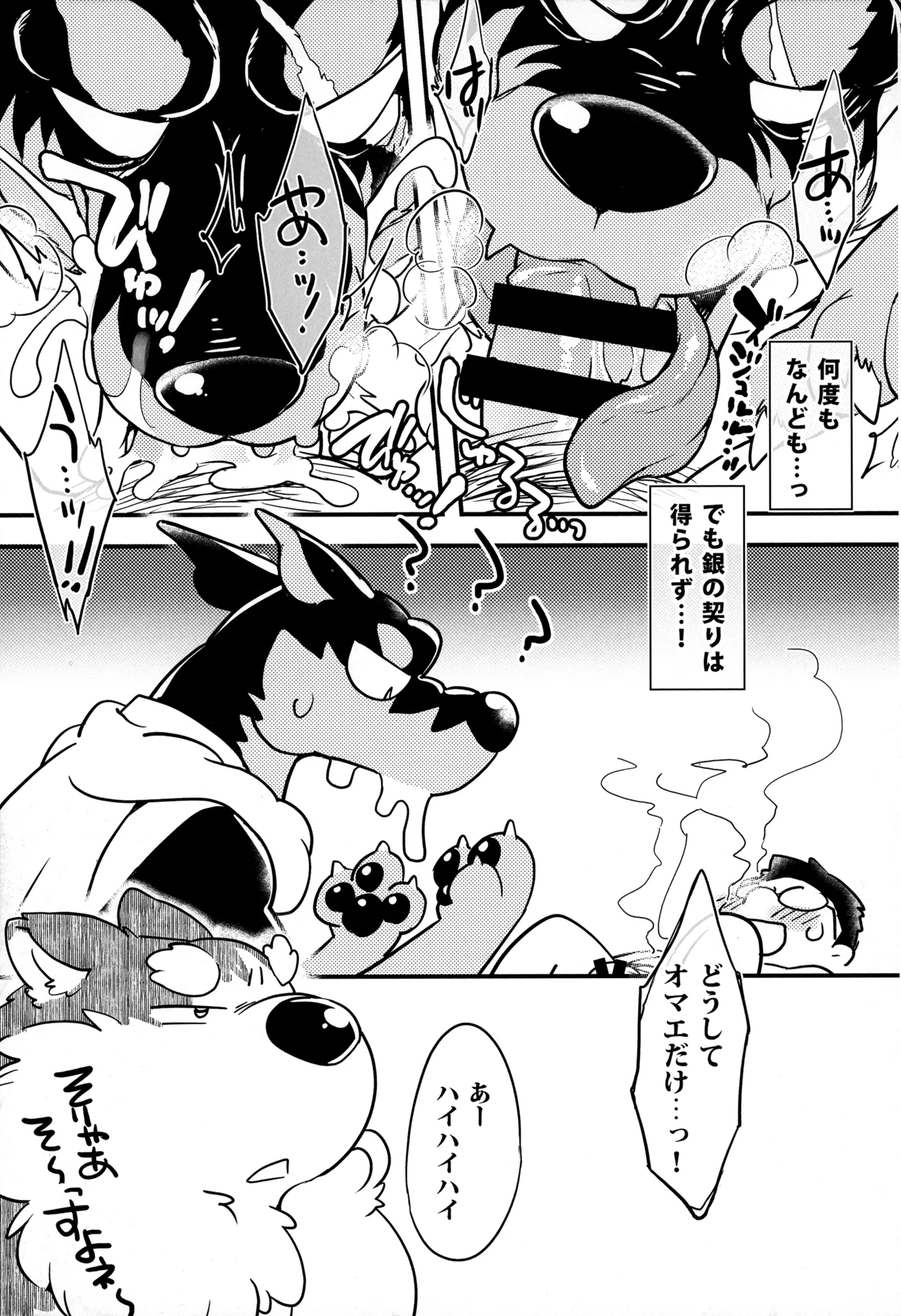 Tokoton! Tonari no Wafuno-san page 6 full