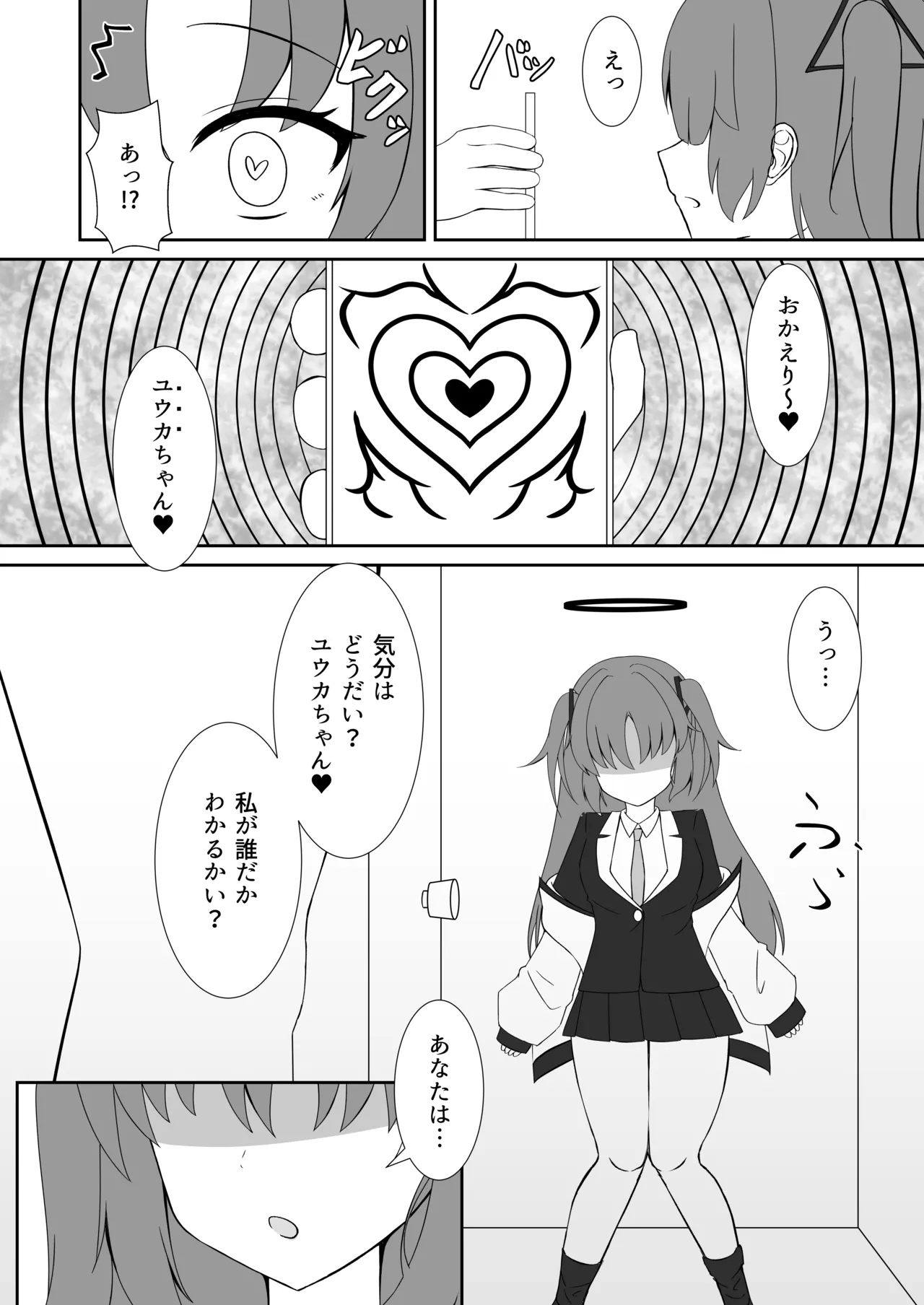 演算失敗〜早瀬ユウカは催●で堕ちる〜 page 8 full