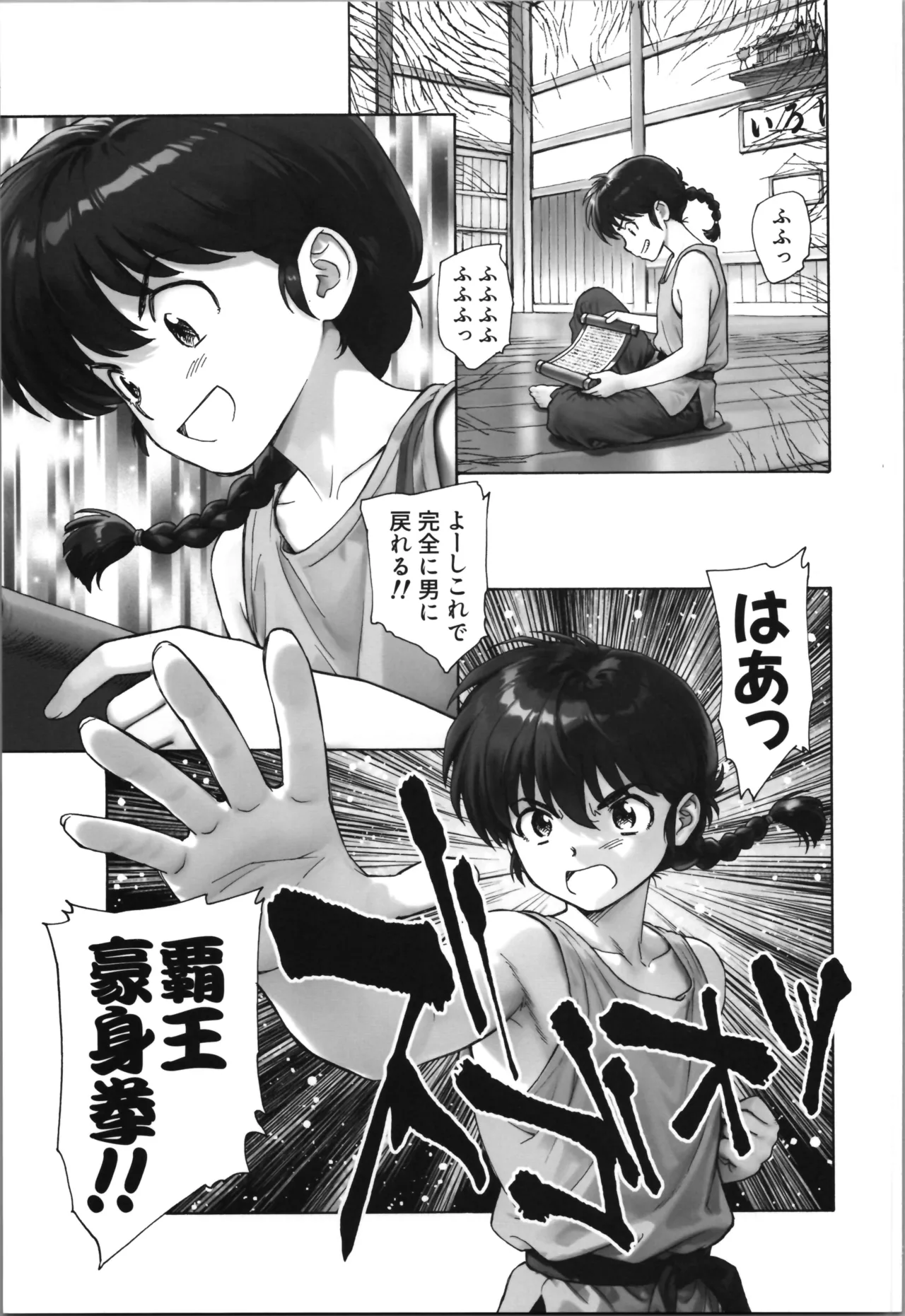 cho moran ma! page 3 full