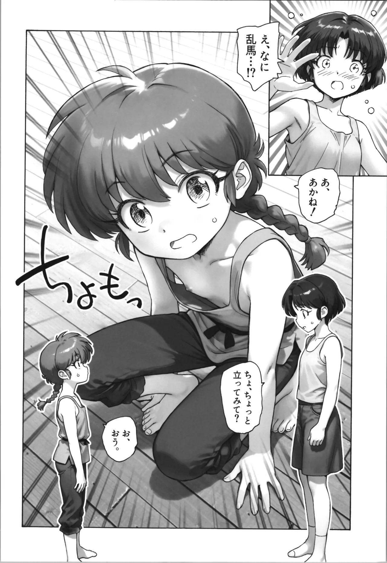 cho moran ma! page 6 full