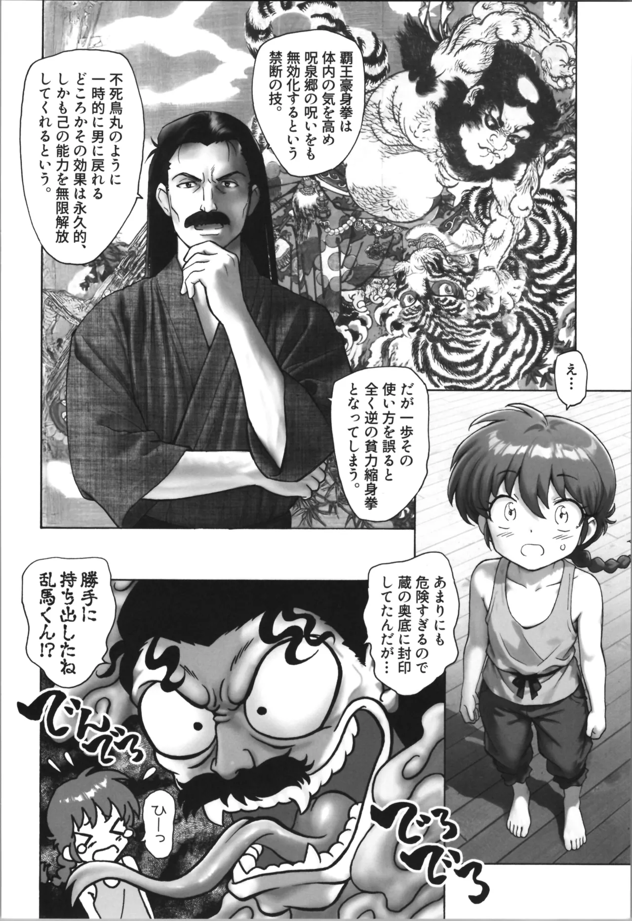 cho moran ma! page 8 full