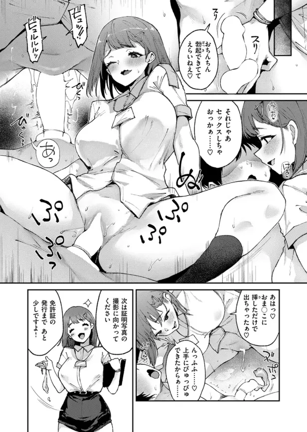 チン長なんcm? page 3 full
