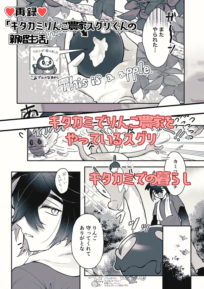 2026. 2. 8 Mōsugu aoi koi ga saku! Shinkan page 4 full
