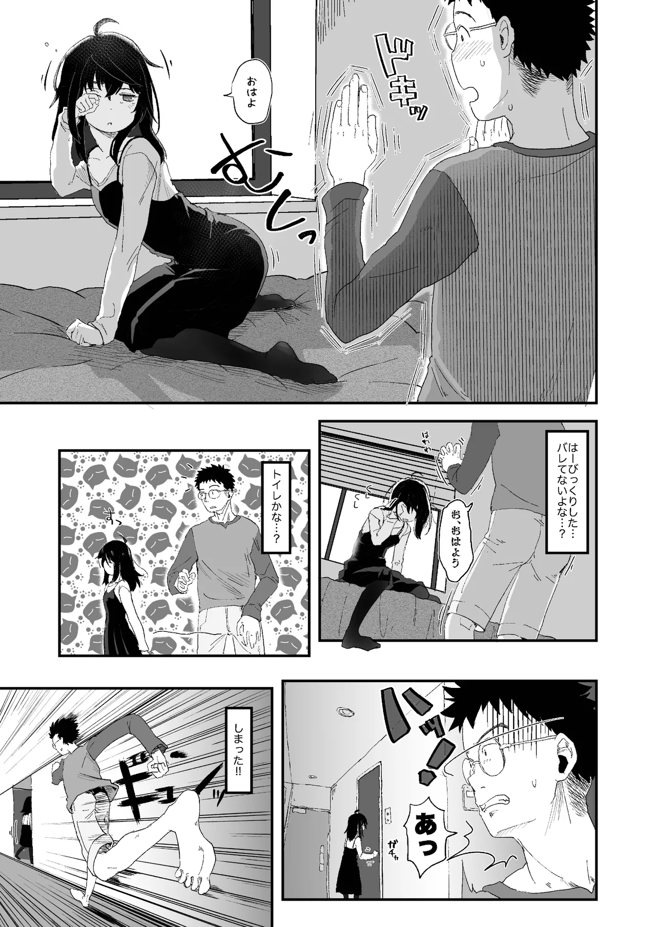 Jitome ni yowami o nigirarete page 5 full