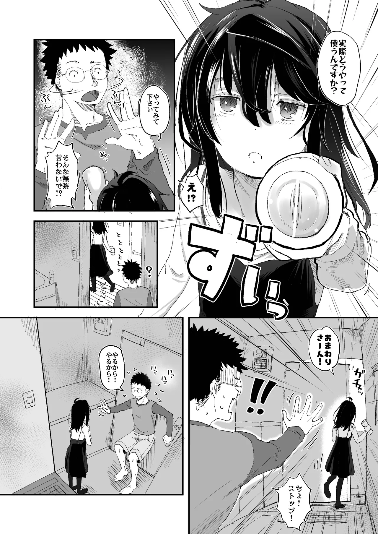 Jitome ni yowami o nigirarete page 8 full