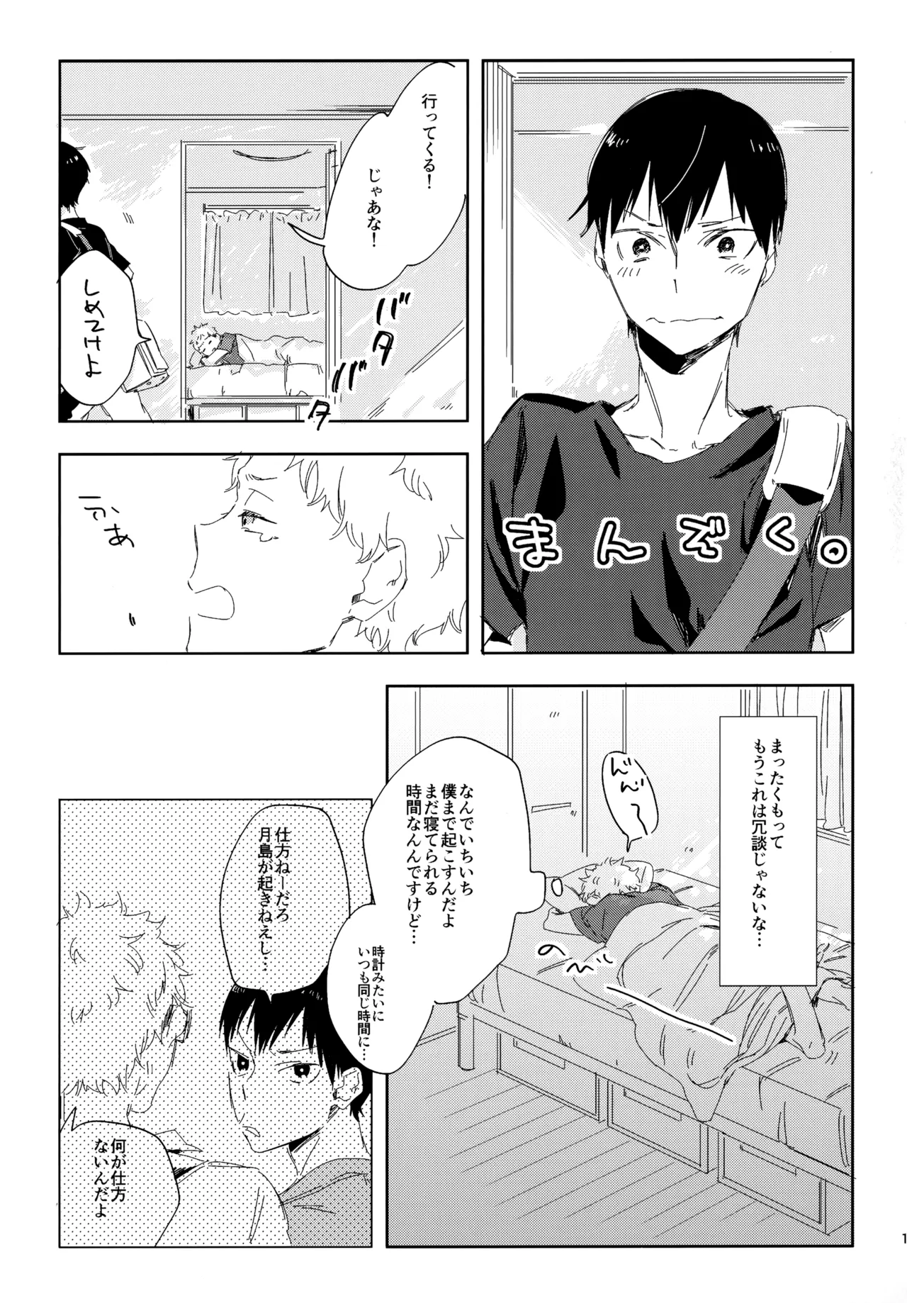 HQセット２ page 10 full