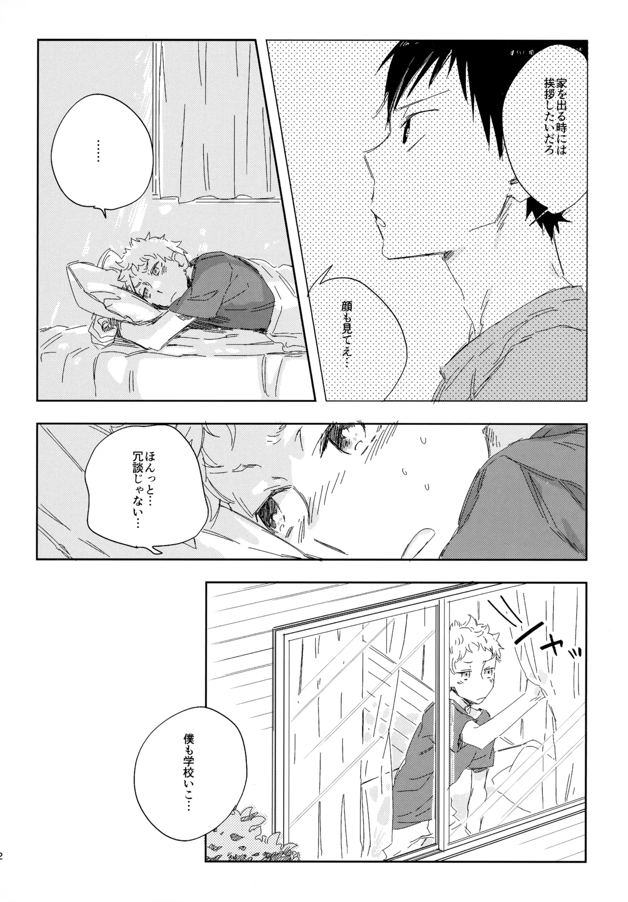 HQセット２ page 11 full