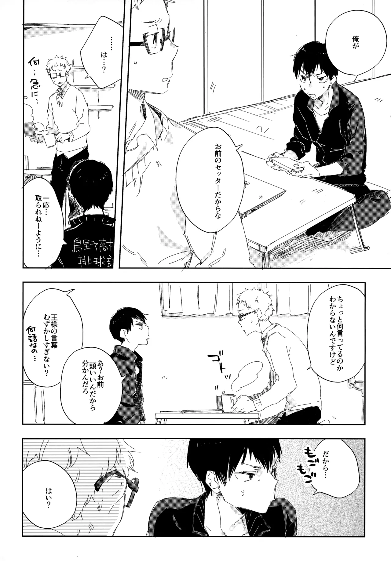 HQセット２ page 7 full