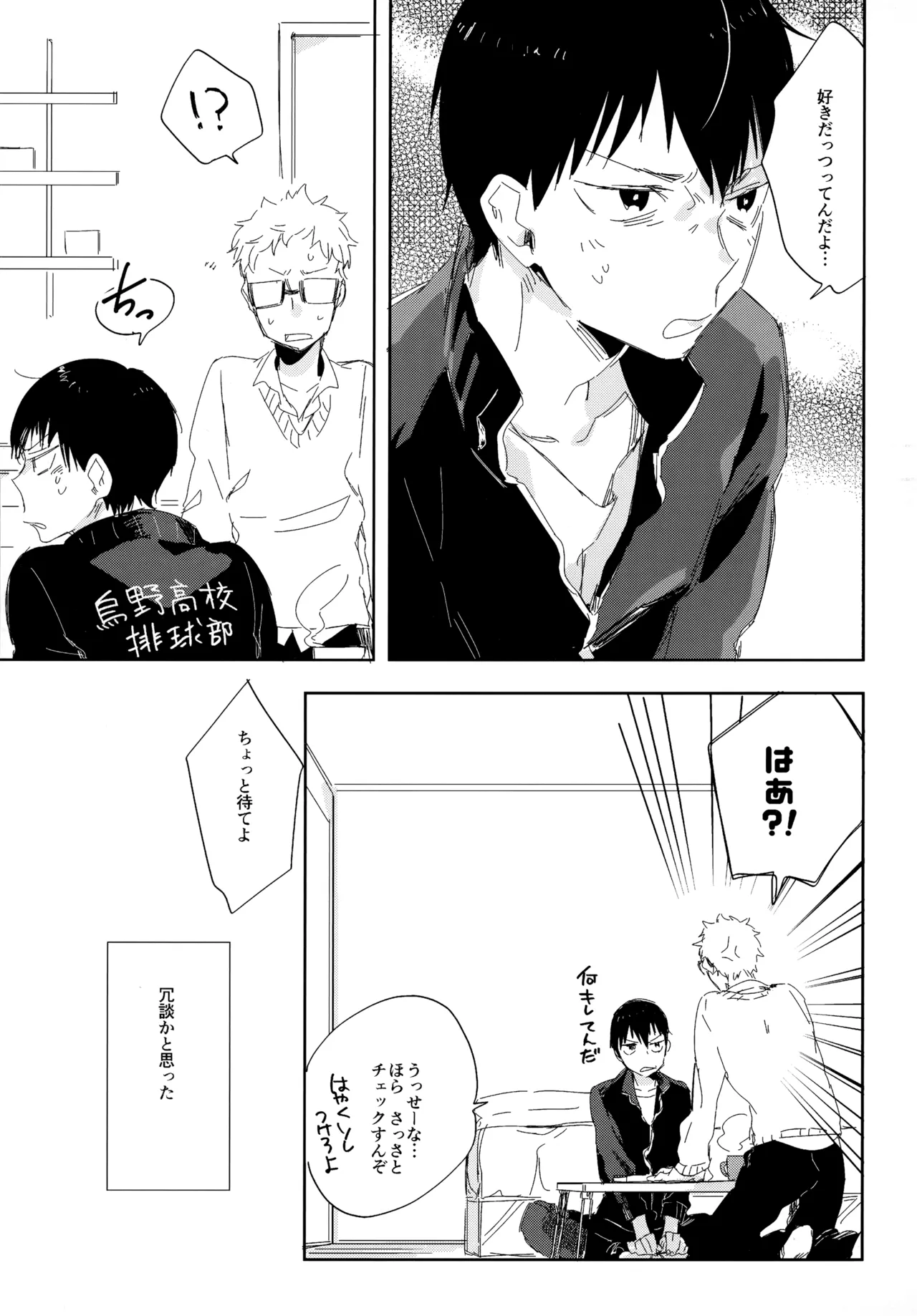 HQセット２ page 8 full