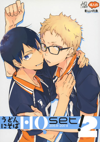 [udon2soba (Tempura Tamao)] HQセット２ (Haikyuu!!) cover