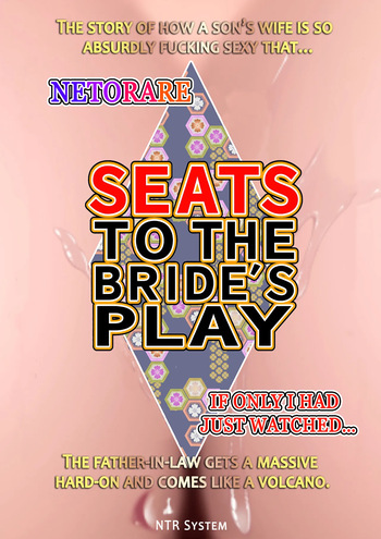 [NTR System (Nettori P-Tarou)] Niizuma Kanranseki Daiichi Seki | Seats To The Bride's Play - Front Row [English] cover