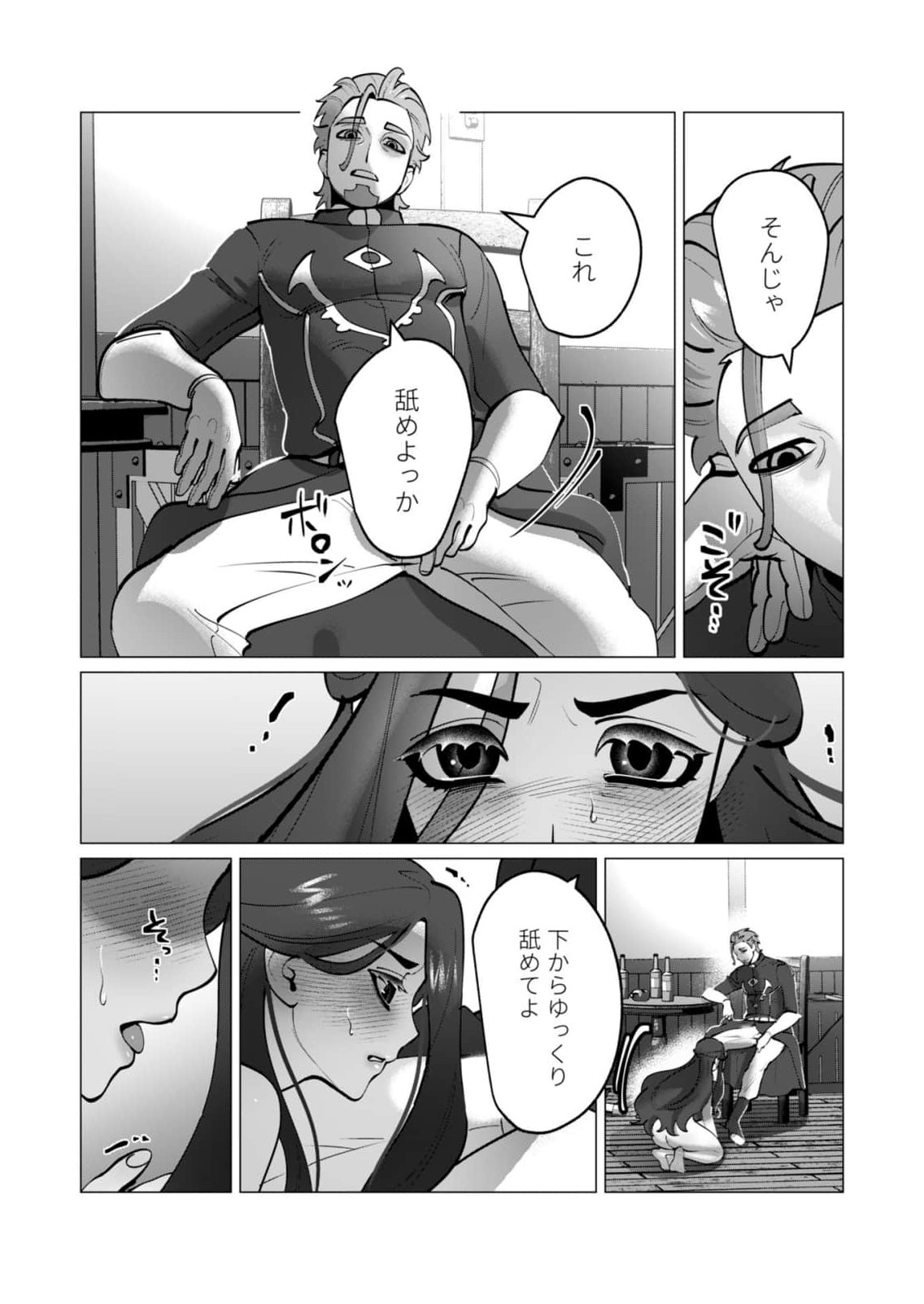 Yuusha-sama wa Houshuu ni Hitozuma wo go Kibou desu chapter 47 page 12 full