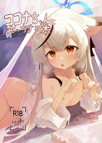 [Hoikuen (Shimejitake)] Kokona-chan to Ecchi Suru Hon (Blue Archive) [Digital] cover