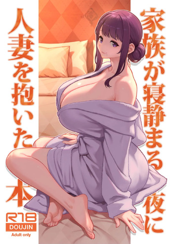 [Kayoudou (Matsuka)] Kazoku ga Neshizumaru Yoru ni Hitozuma o Daita Hon cover