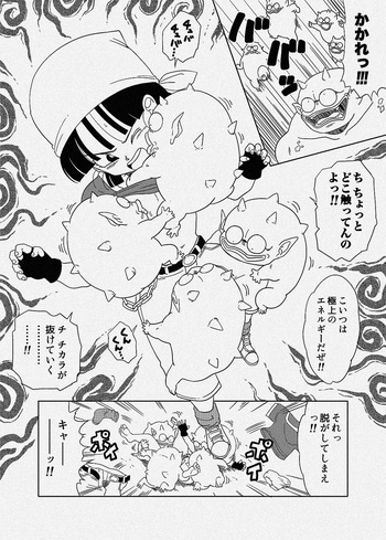 [Amedama Akihito] Medamatcha ni Haiboku Pan-chan (Dragon Ball GT) cover
