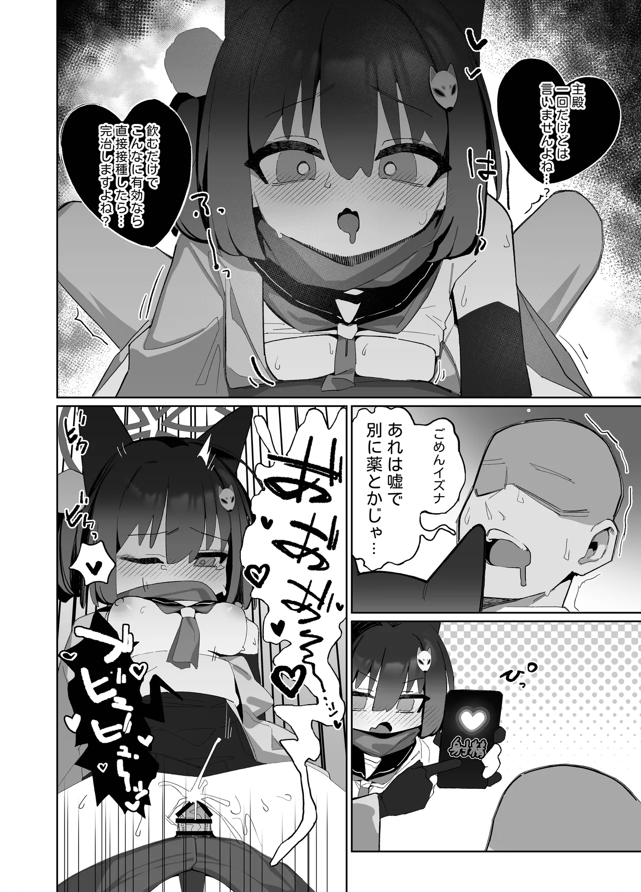 Kyouko! Saimin? Ninpocho!! page 10 full